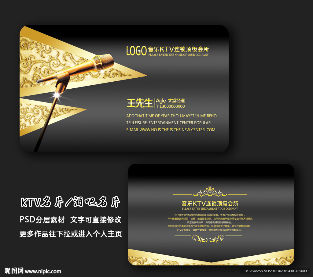 KTV名片