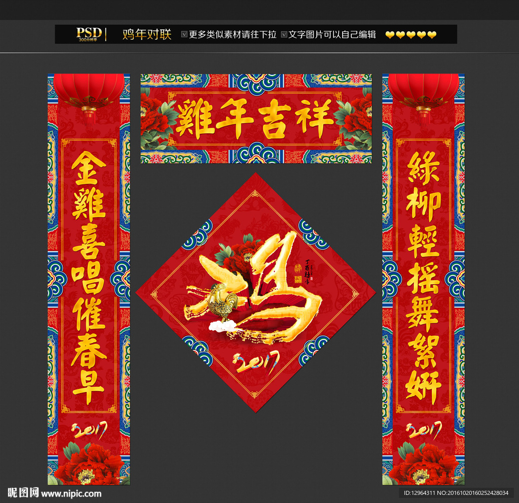 对联