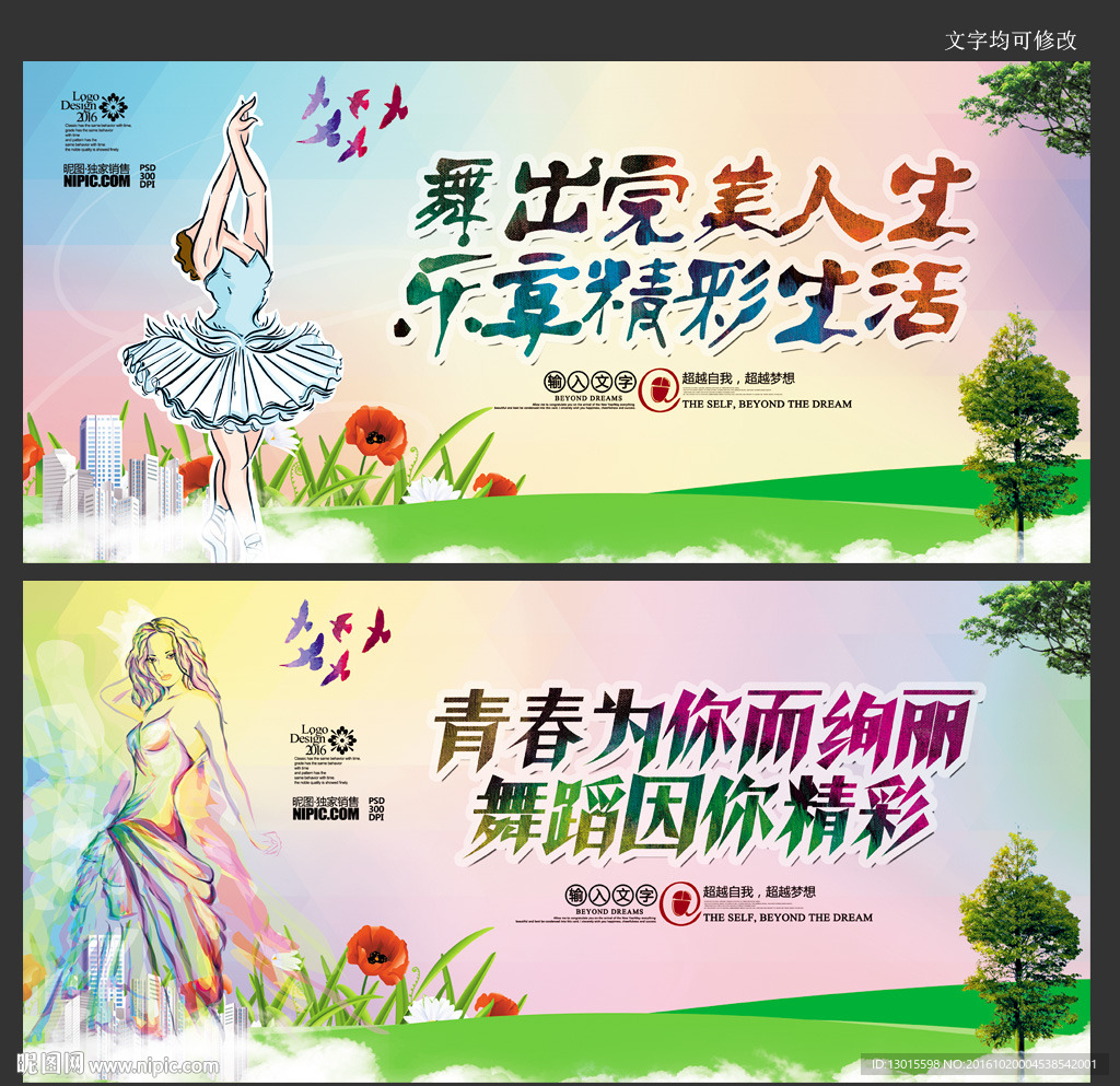 舞蹈培训