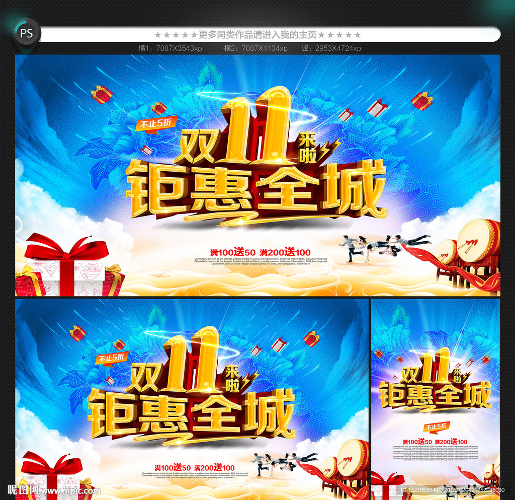 双十一