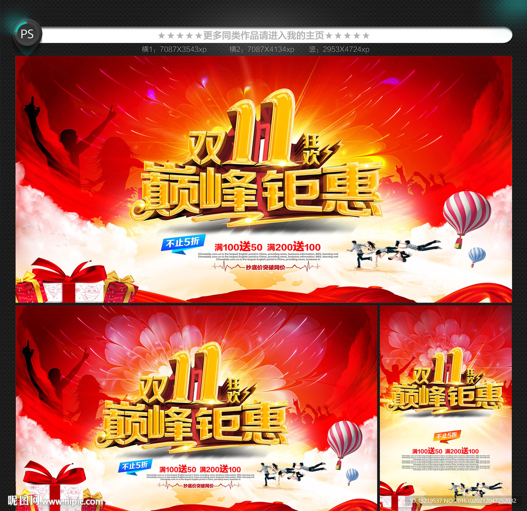 双十一海报