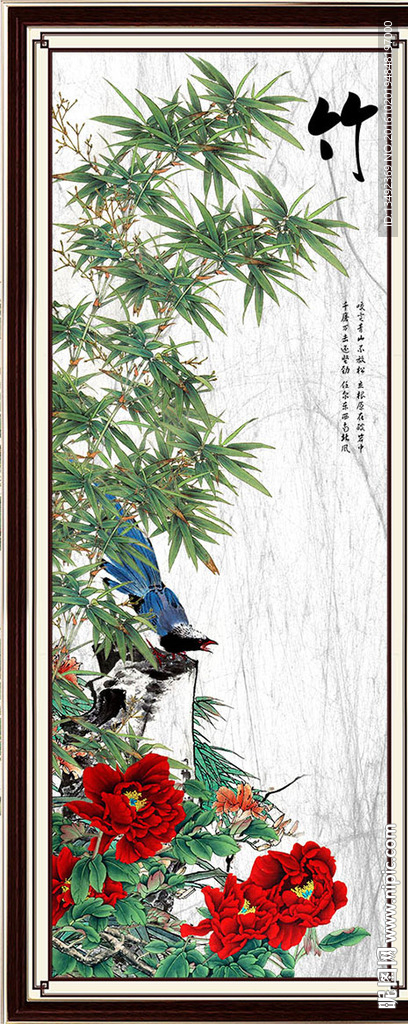 竹子