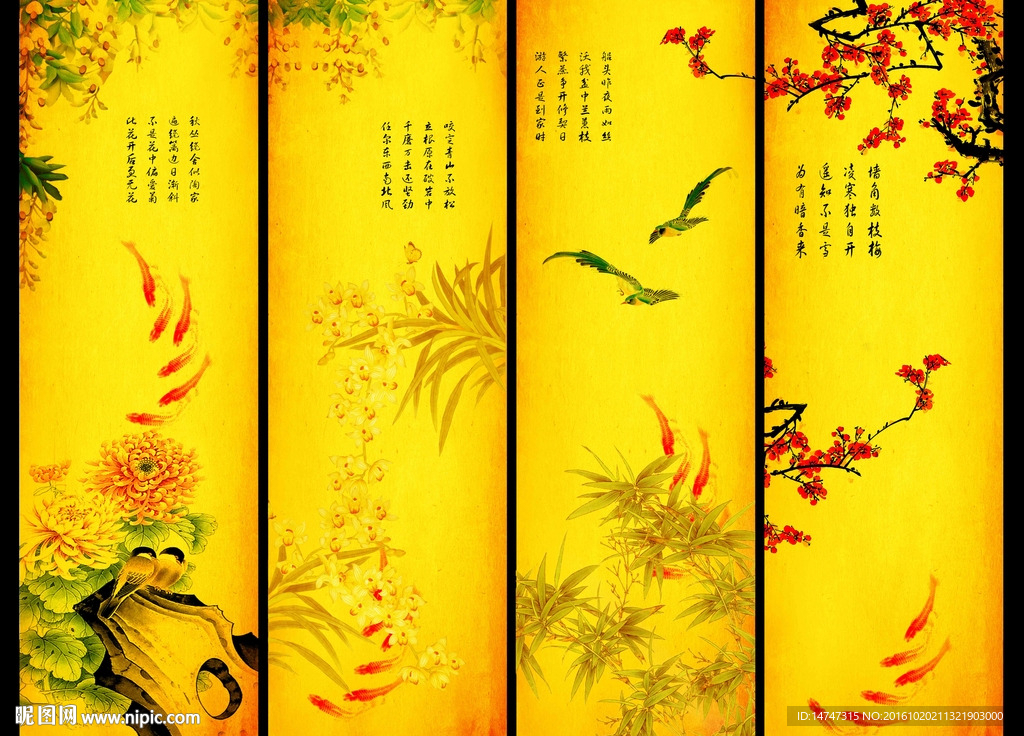 梅兰竹菊