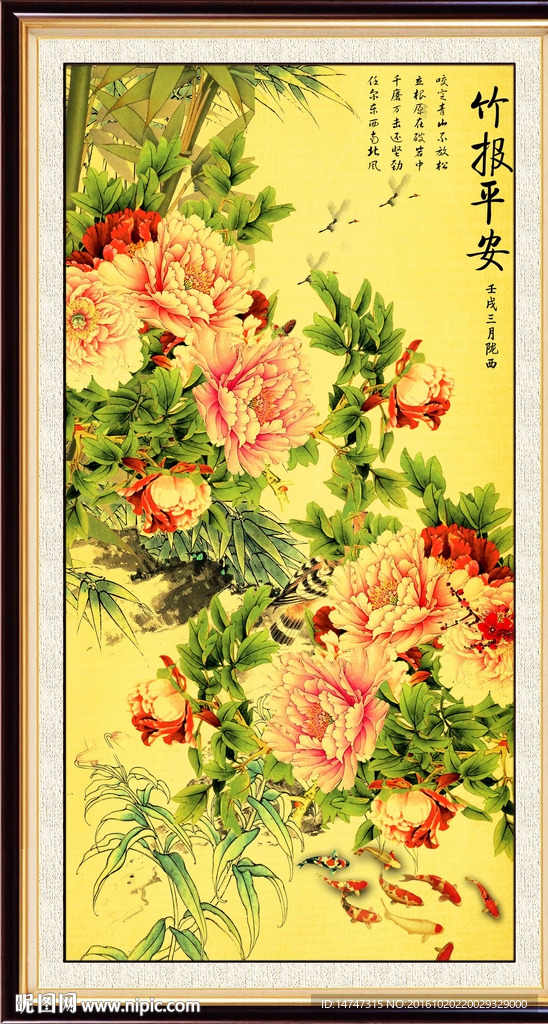 富贵吉祥