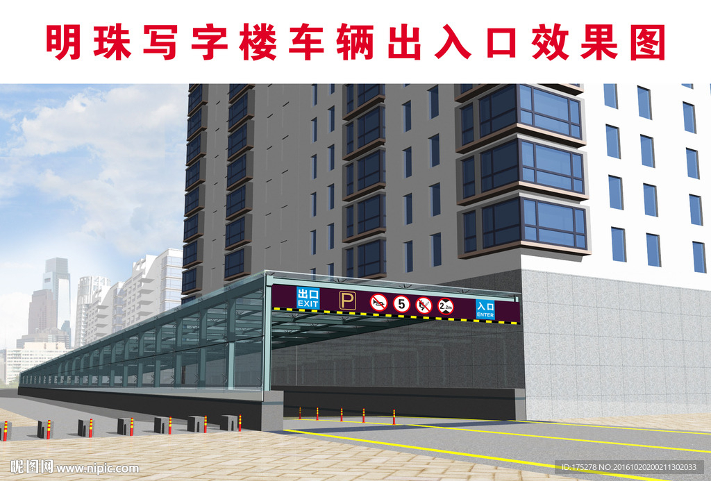 高层写字楼停车场入口效果图