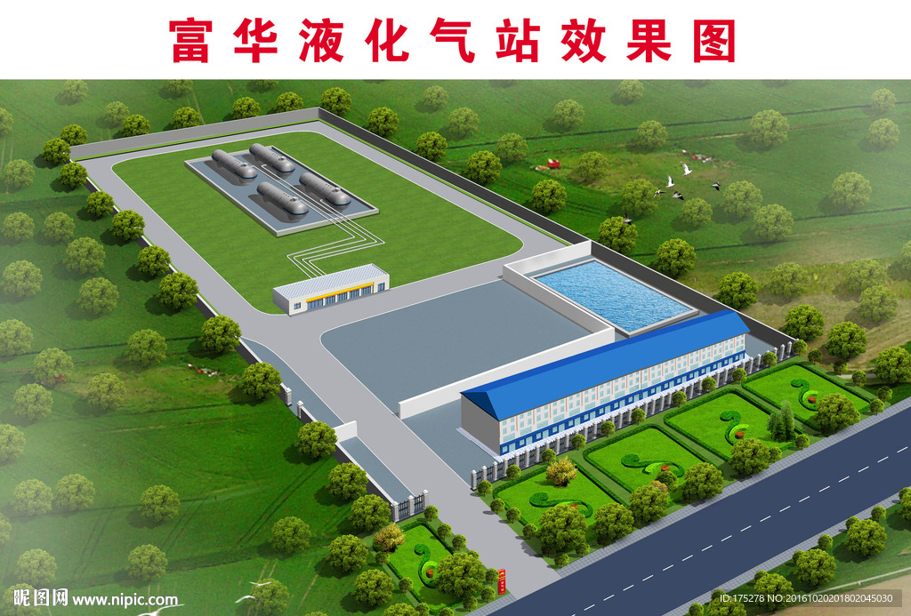 液化气站效果图