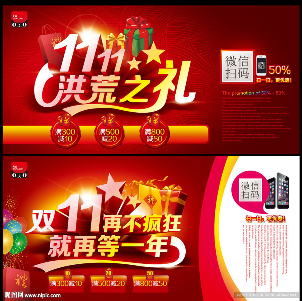 双十一