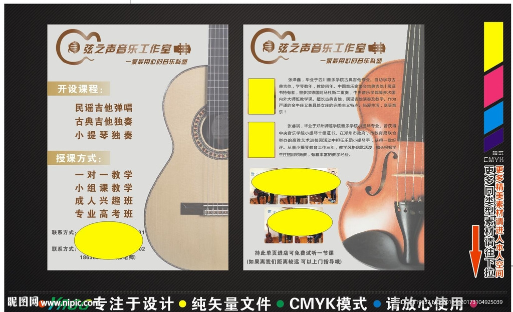 弦之声音乐工作室