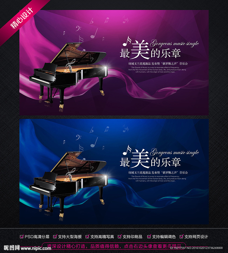 音乐会