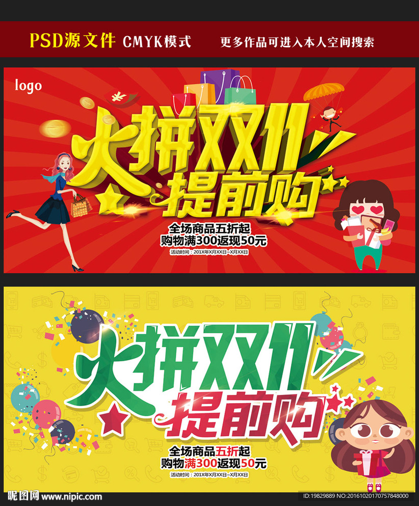 双十一海报图片