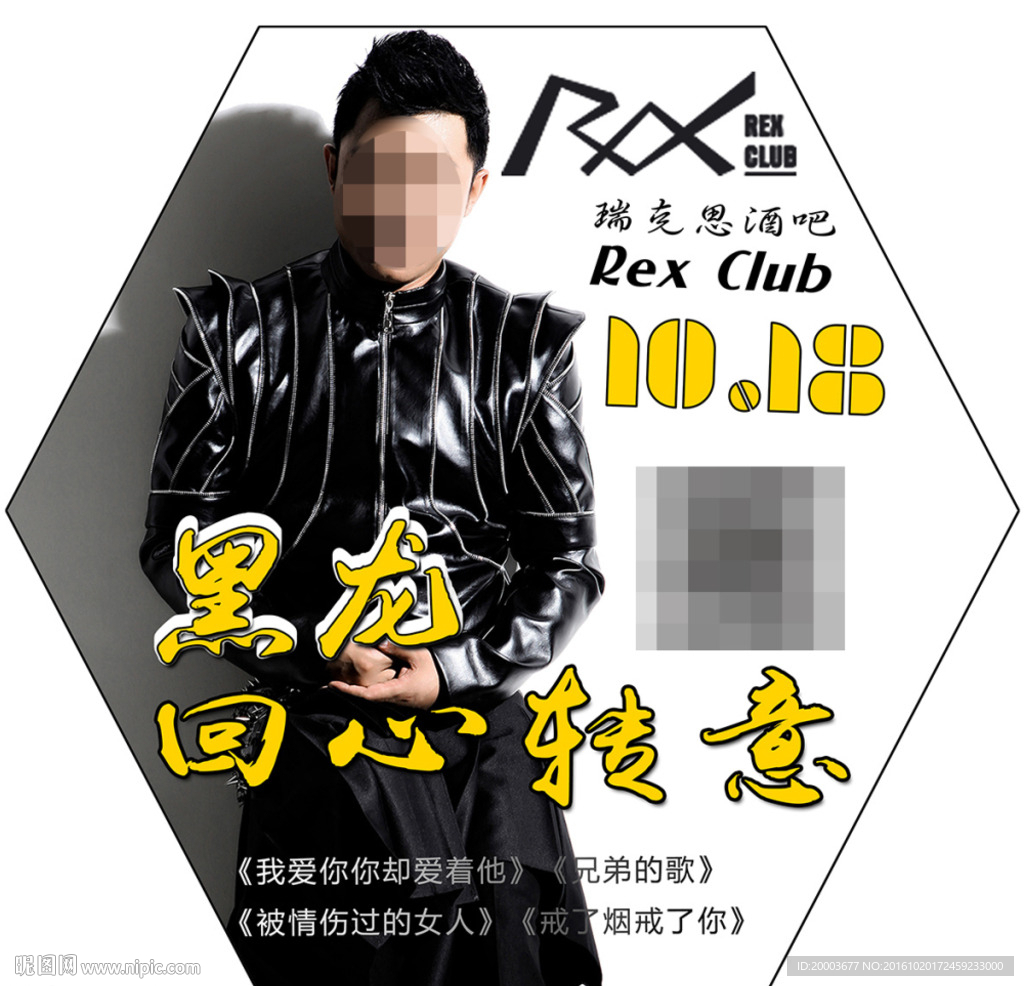 酒吧夜店KTV黑龙手举牌