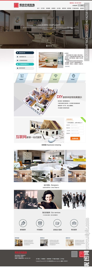 装修公司网站模版