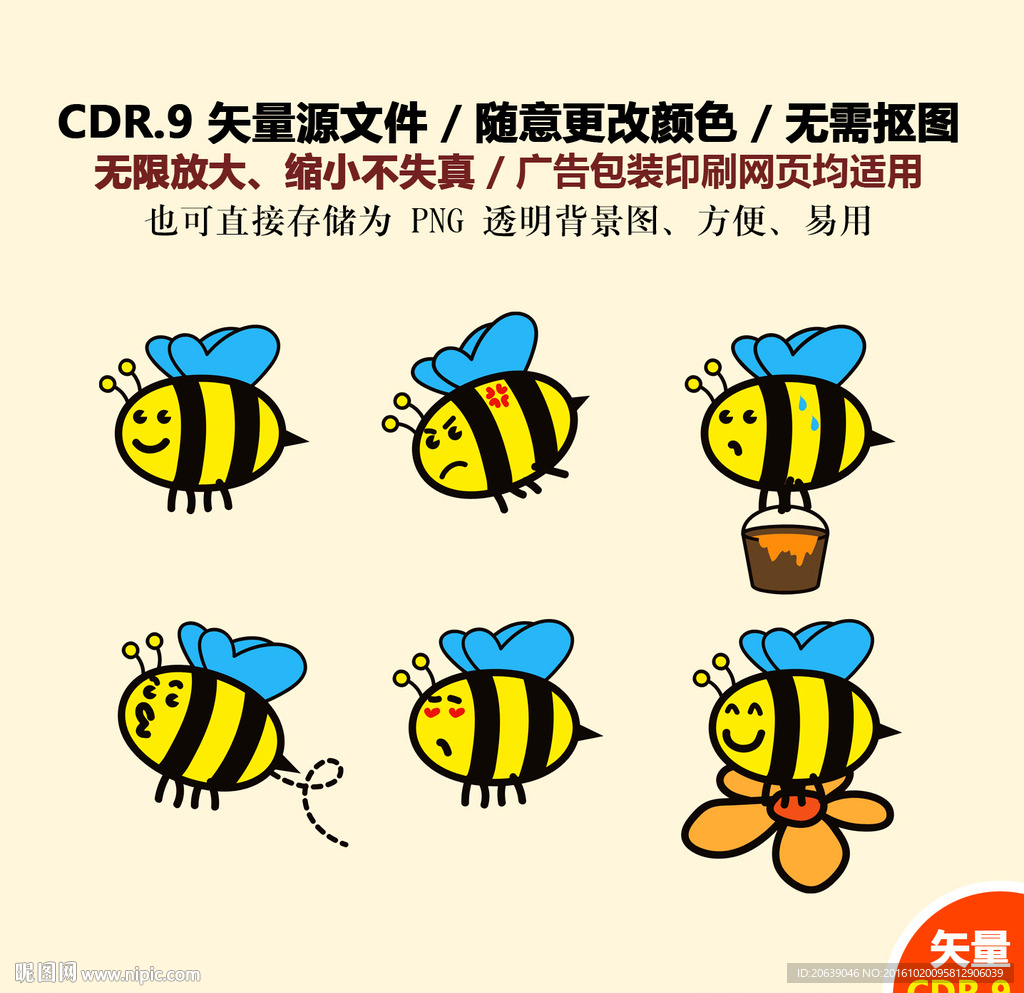 卡通花园蜜蜂矢量图