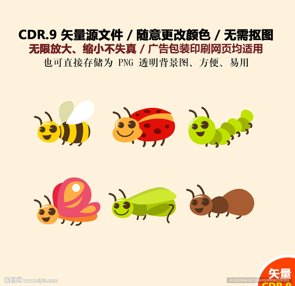 手绘卡通昆虫矢量图