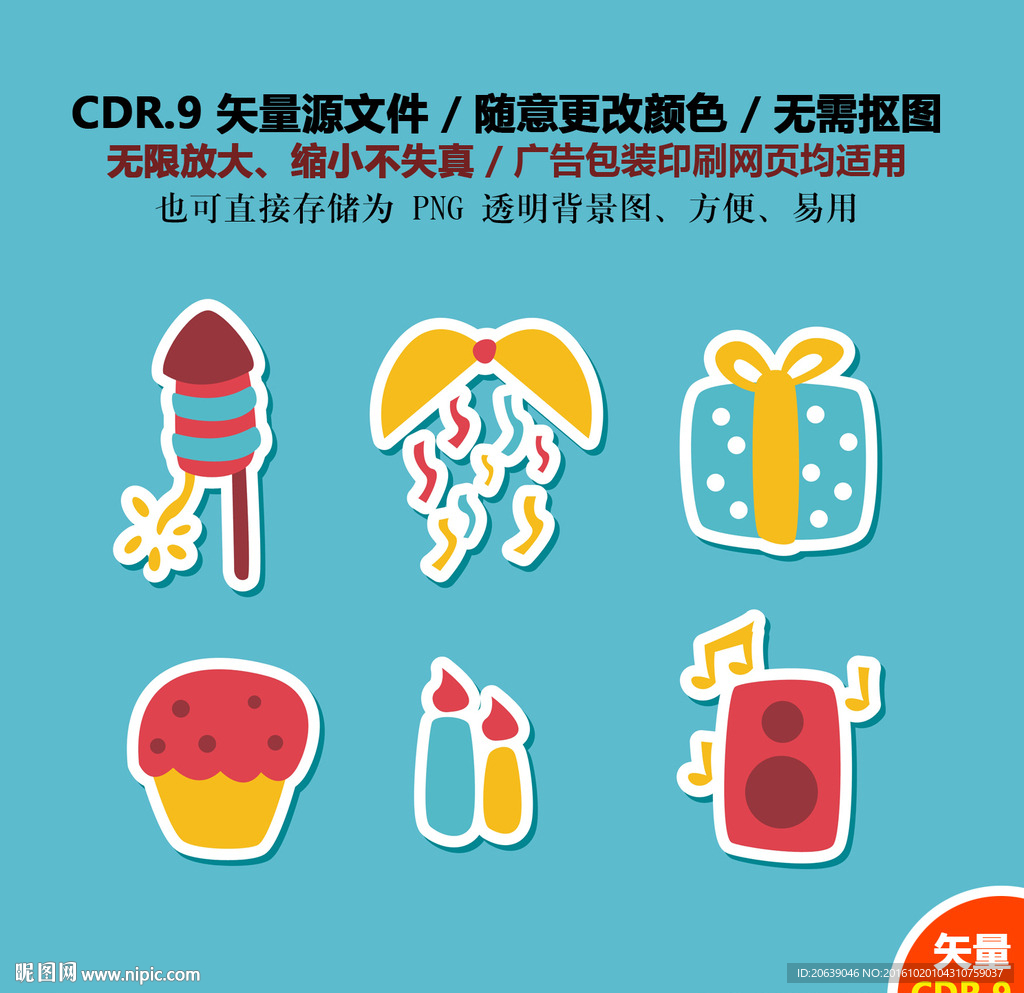 卡通生日快乐矢量图