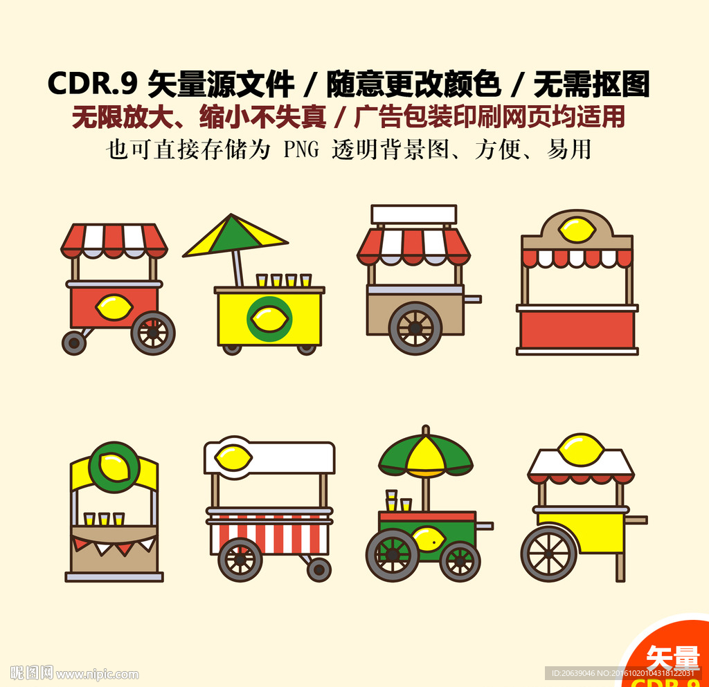 手绘餐饮冷饮店小推车矢量图