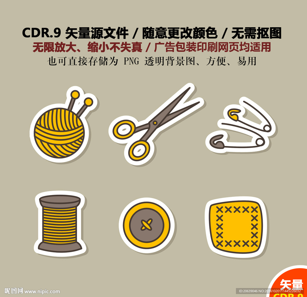 手绘日常生活缝纫用品贴纸图