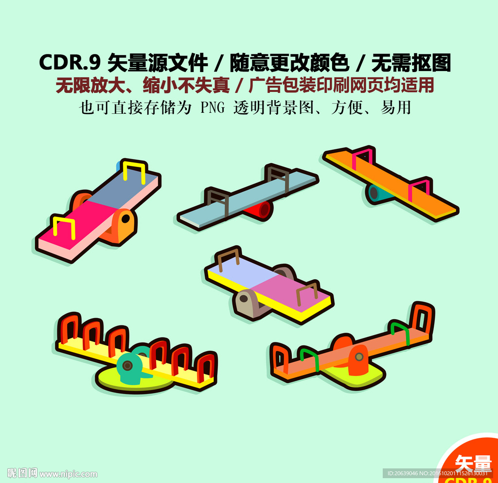 手绘游乐园跷跷板矢量图
