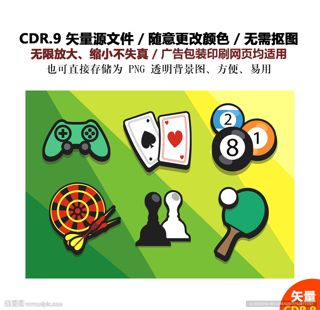 手绘娱乐竞技回旋镖矢量图标