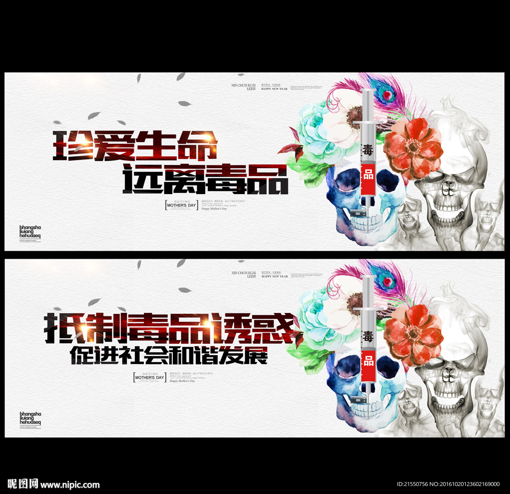 禁毒