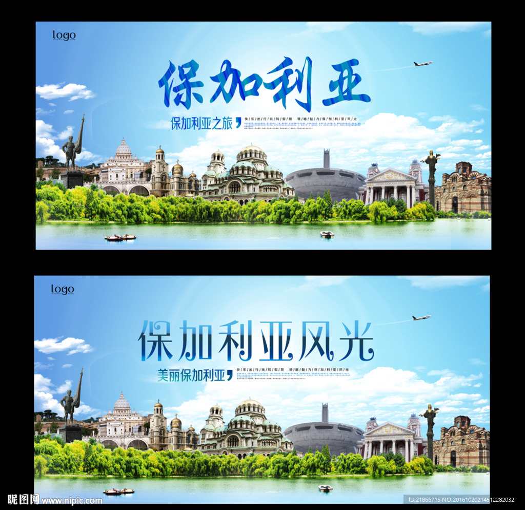 保加利亚