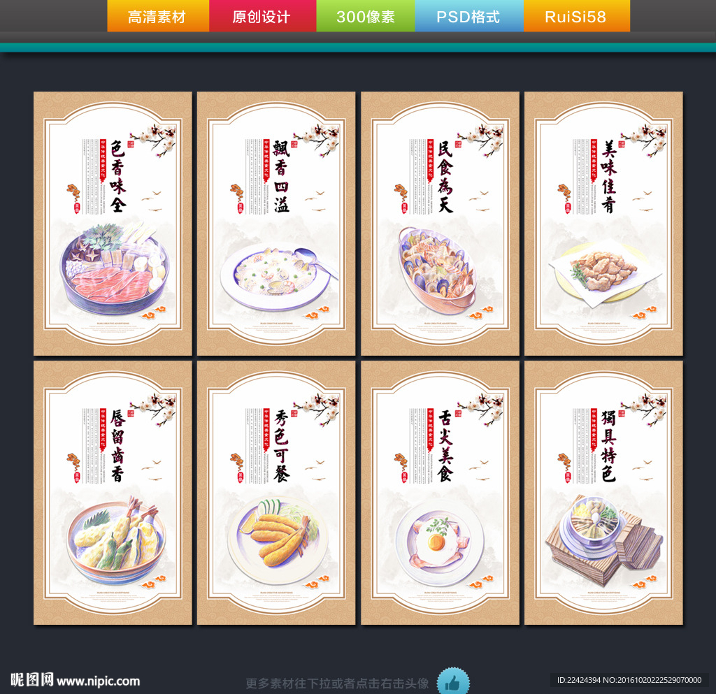 饮食文化