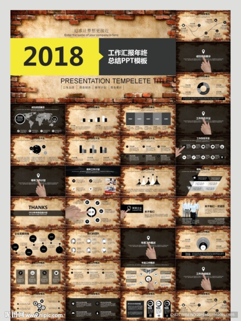 工作总结计划PPT