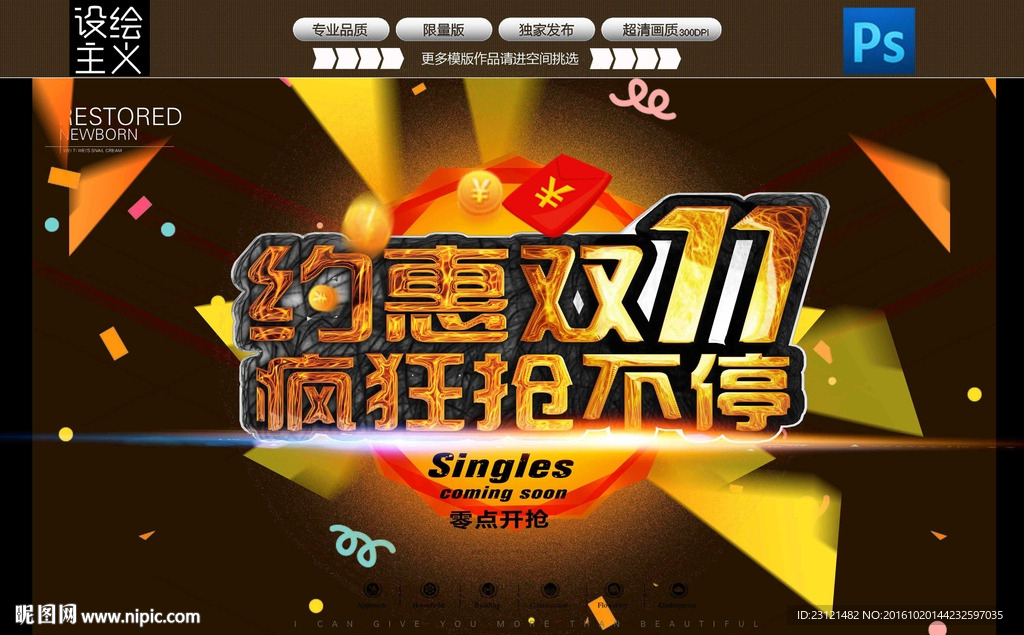 双11