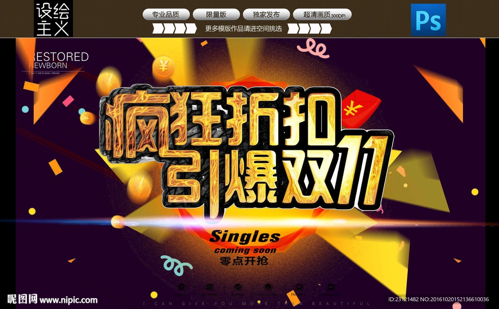 双11