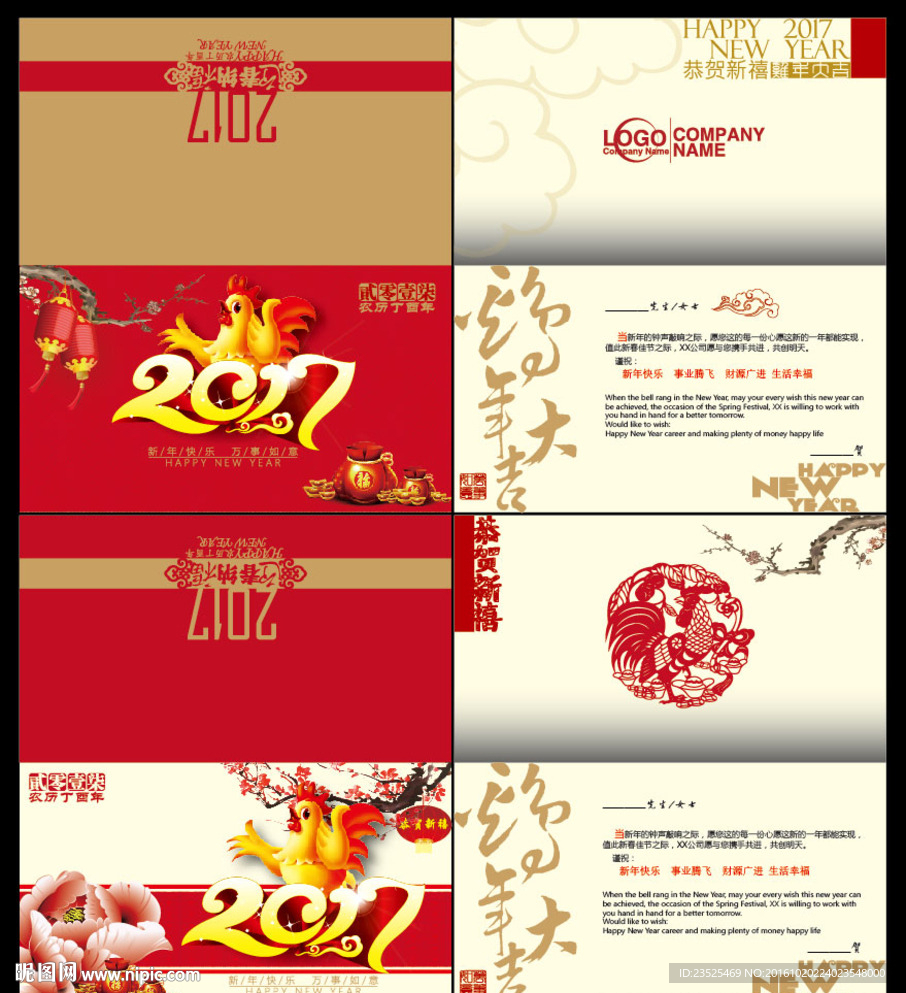 2017贺卡