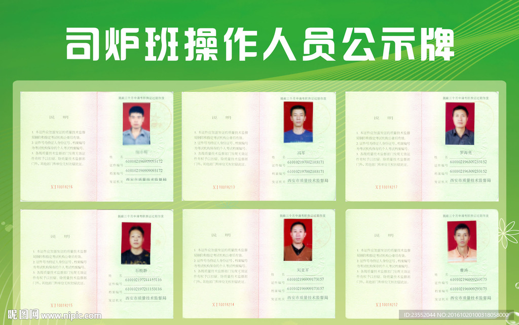 工作证