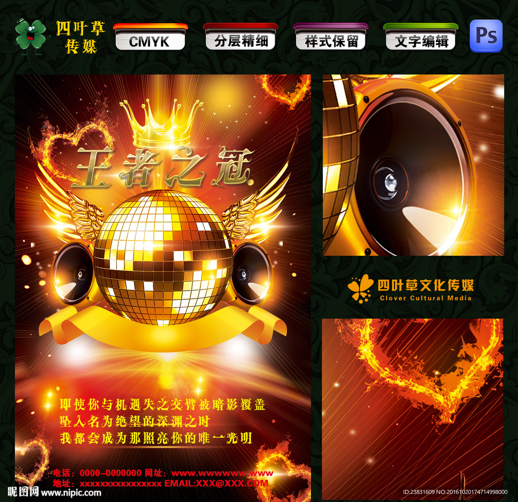 王者之冠