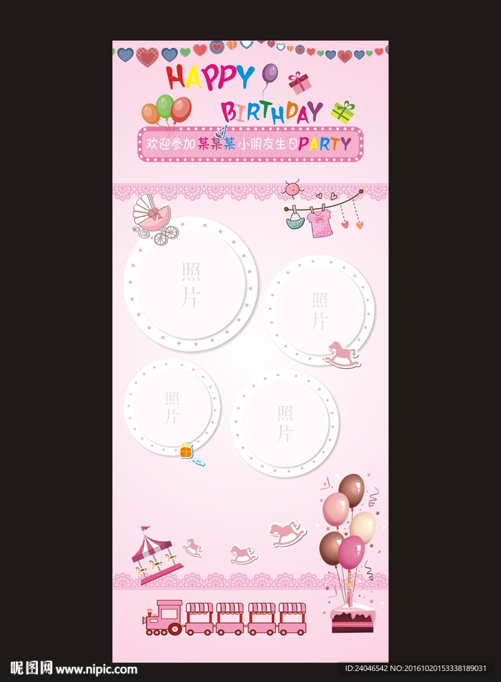 宝宝生日宴易拉宝X展架生日派对