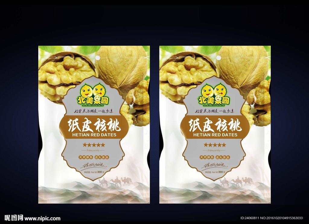 核桃包装
