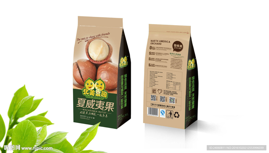 夏威夷果包装
