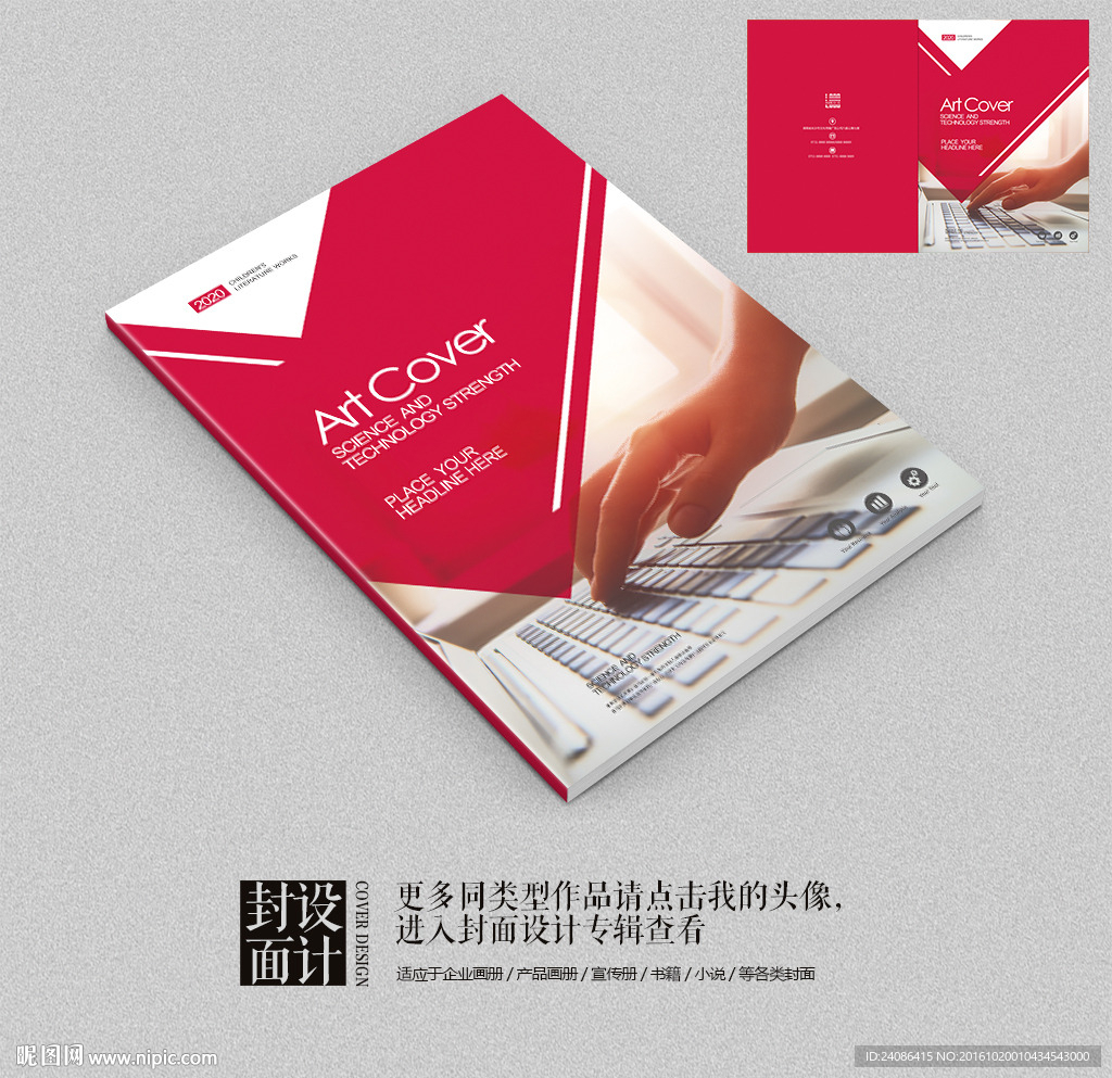 红色国外商务宣传画册时尚封面
