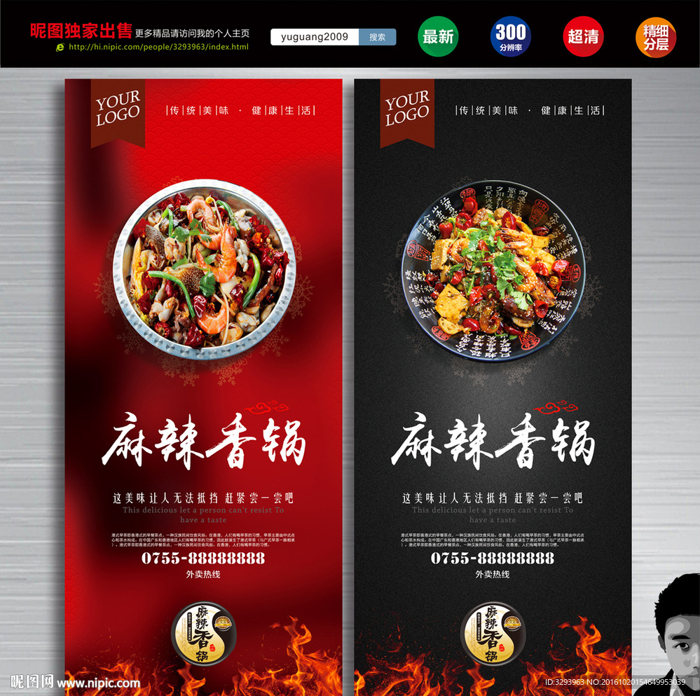 麻辣香锅