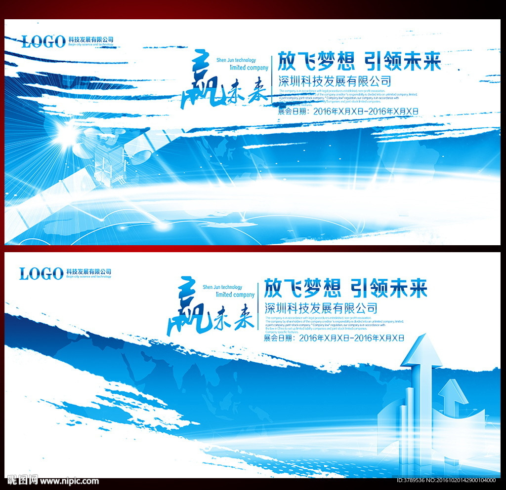 科技