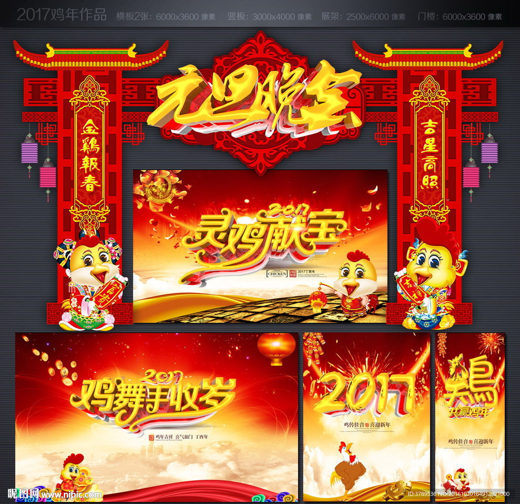 元旦
