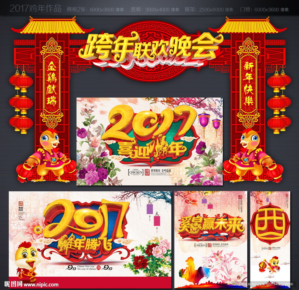 年会