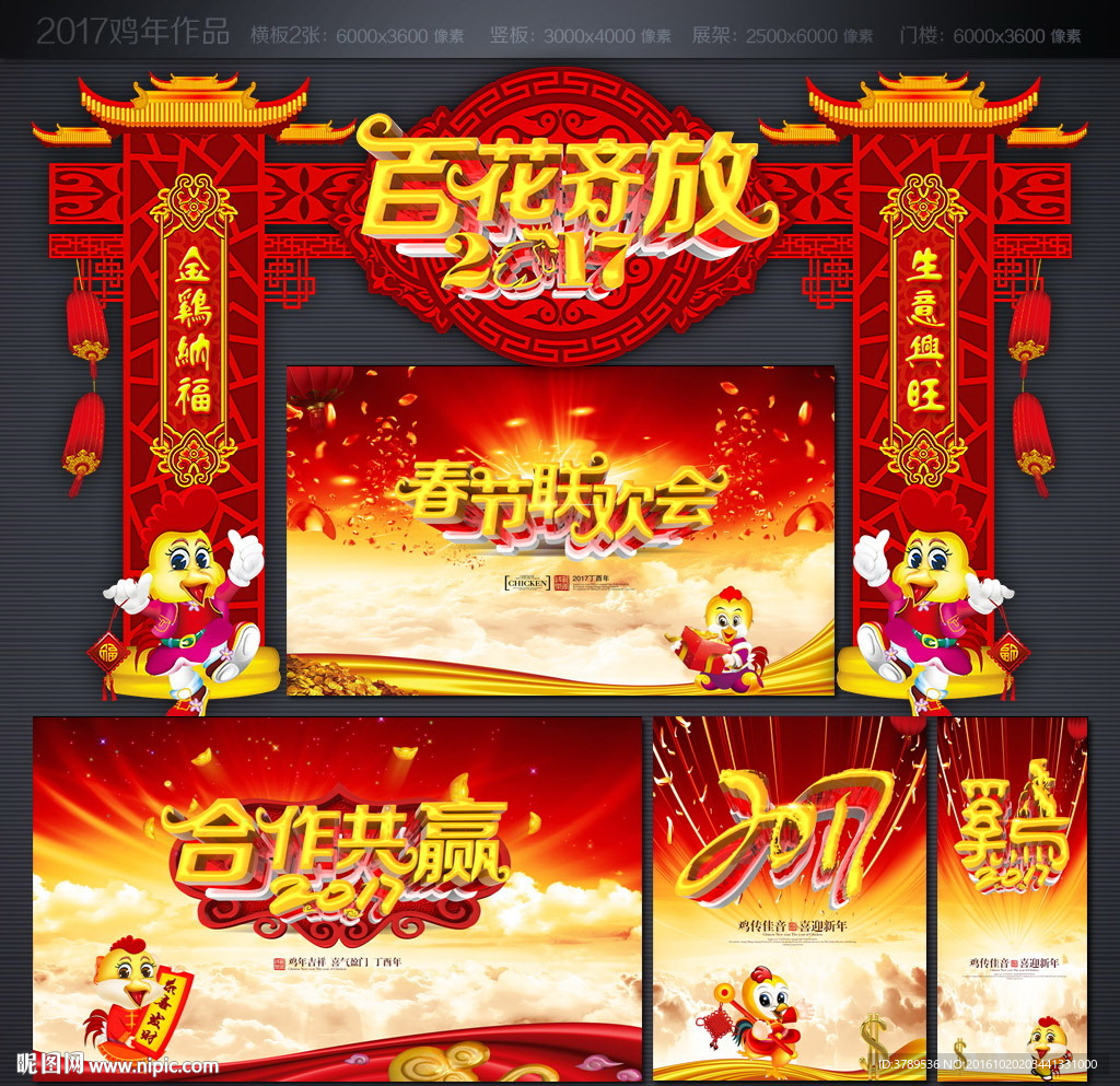 年会