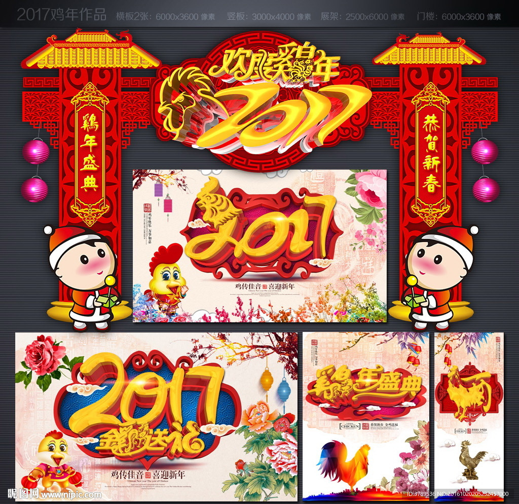 2017年