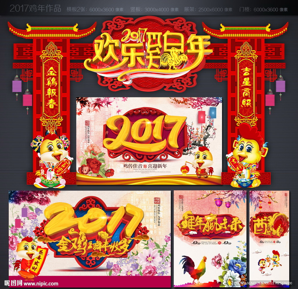 2017挂历