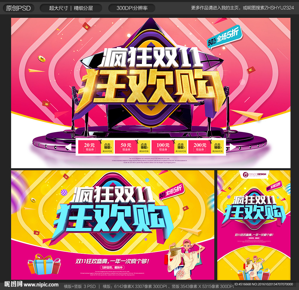 双十一