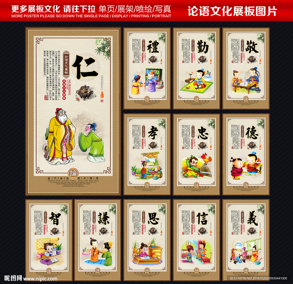 论语