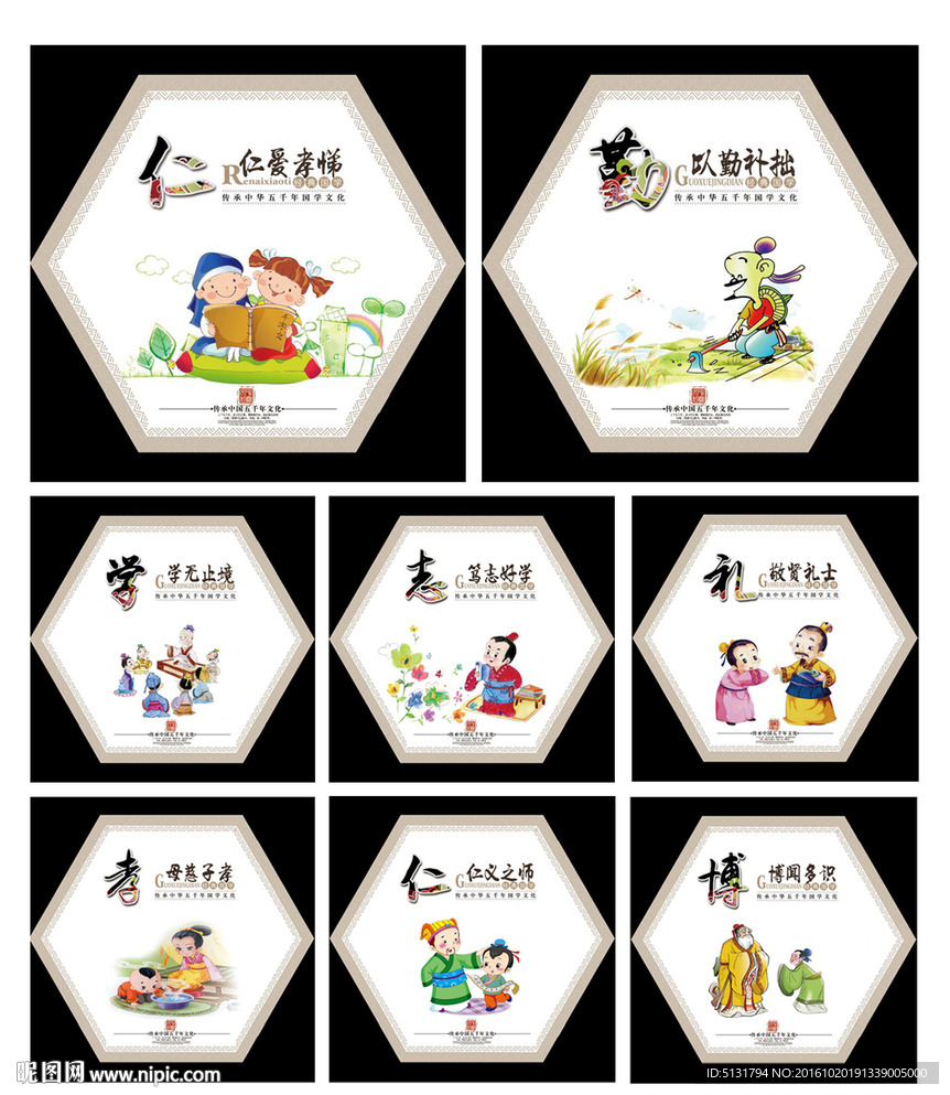 校园文化墙