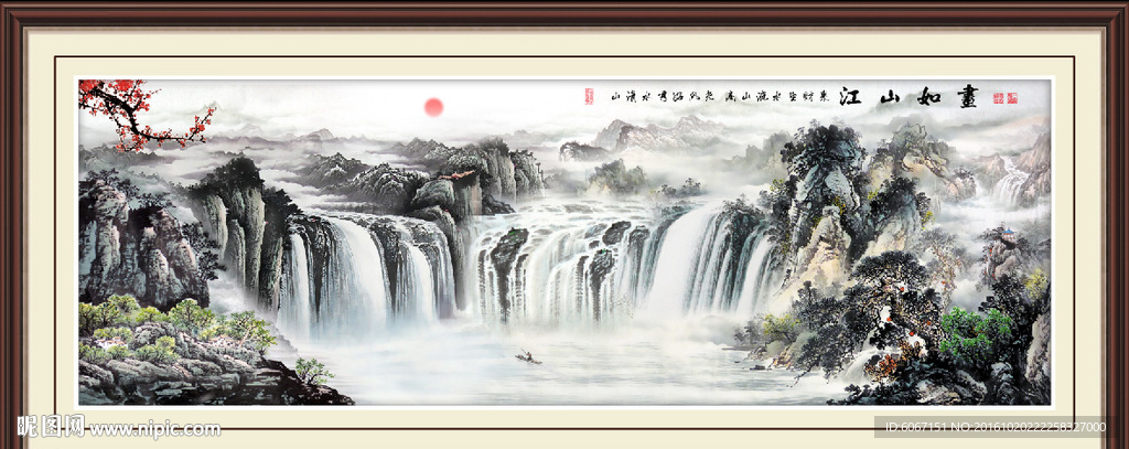 山水风景