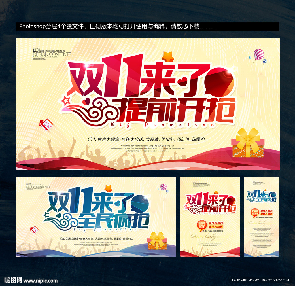双十一