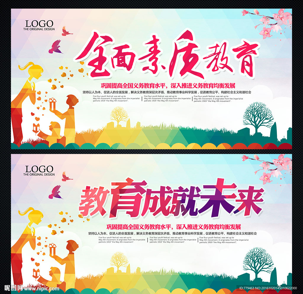 教育