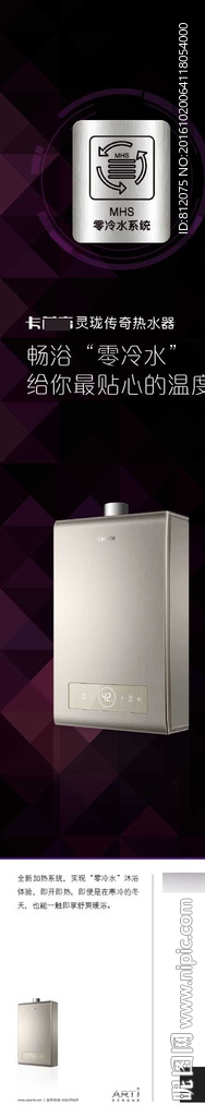 艺术 热水器